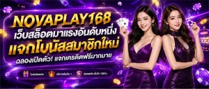 novaplay168