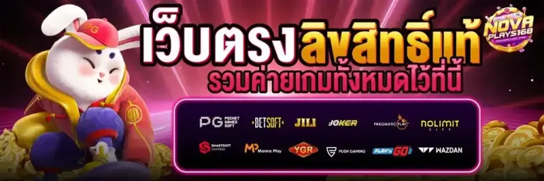 novaplay168bet
